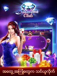Diamond Club - Shan Koe Mee, Slots, ဘူၾကီး Screen Shot 2
