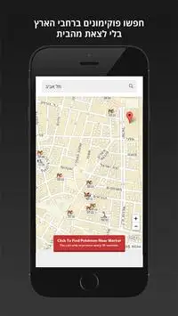 מפה של פוקימונים Screen Shot 0