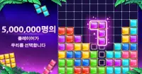 Block Puzzle - 블럭 퍼즐 Screen Shot 0
