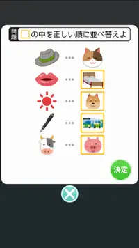 謎解きゲーム　Quiz大学からの脱出 Screen Shot 3