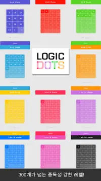 Logic Dots Screen Shot 4