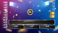 وزنك ذهب 2020 Screen Shot 14