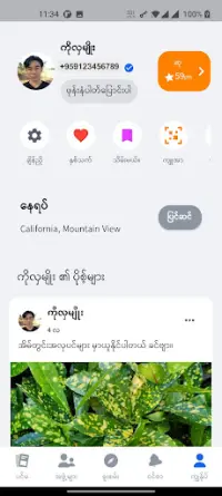 ထွက်တိုး Screen Shot 6