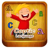 Coptic Alphabet Game