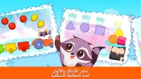 BibiLand ألعاب للأطفال الصغا 2 Screen Shot 1