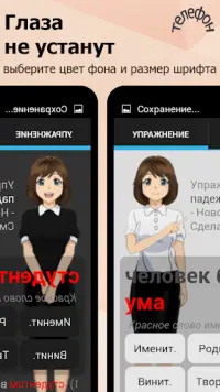 Грамматика: части речи - русский язык Screen Shot 3