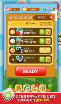 타일뿅 for Kakao Screen Shot 1