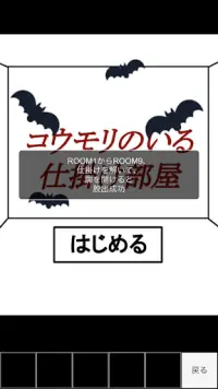 脱出ゲームメーカー - 脱出ゲームや謎解きを作って遊ぼう！無料で新作の脱出ゲームが遊べる＆作成できる Screen Shot 5