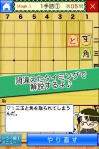 しりたい！詰将棋 Screen Shot 3