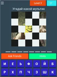 Угадай Мультфильм Screen Shot 10