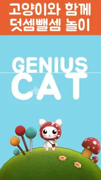 Genius Cat Screen Shot 3