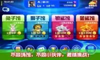 麻将竞技大师 Mahjong Screen Shot 4