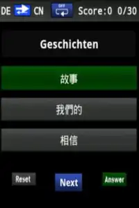 Vocabulary Trainer (DE/tCN)Beg Screen Shot 1