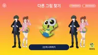 신비아파트 공식앱 Screen Shot 5