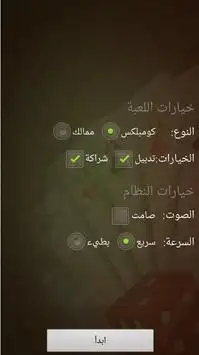 تركس Screen Shot 5