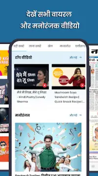 NaiDunia Hindi News & Epaper Screen Shot 4
