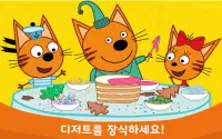Kid-E-Cats 음식 만들기:  음식 게임! Screen Shot 7