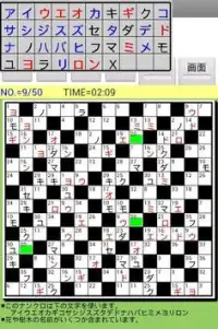 Brain puzzle aKanaNumCrossword Screen Shot 1