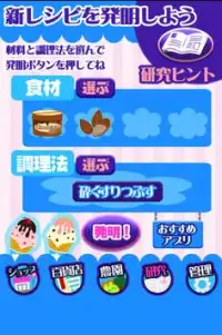 アイスクリーム職人 〜お店と農園の育成ゲーム〜 Screen Shot 3