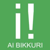 i! - AI BIKKURI