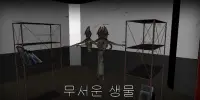 호러 하우스 : 새로운 3D 무료 공포 게임 Screen Shot 2