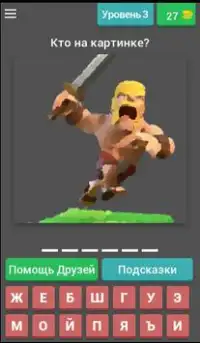 Угадай Clash of Clans ресурсы Screen Shot 3