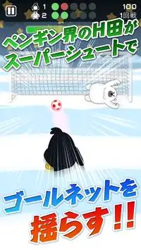 Penguin PK～soccer game～ Screen Shot 1