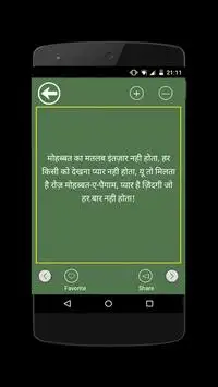 All type Hindi Shayari Screen Shot 9