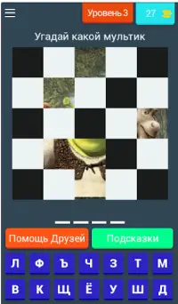 Угадай Мультфильм Screen Shot 4