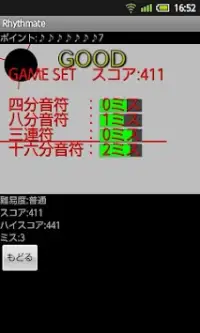 Rhythmate リズムゲームアプリ Screen Shot 2