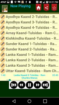 Ramcharitmanas Hindi Audio Screen Shot 3