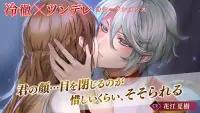 イケメン革命 アリスと恋の魔法 女性向け乙女・恋愛ゲーム Screen Shot 4