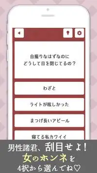 オンナの本性 Screen Shot 1