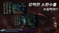 던전시대 - 방치형 액션 RPG Screen Shot 2