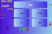 Bella's Vocabulary Trainer - English - Hebrew Screen Shot 3