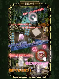 乙女脱出ゲーム　光と影のレグルス～迷宮の王子たち～ Screen Shot 4