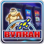 Игровые Автоматы - Вулкан 24 казино онлайн