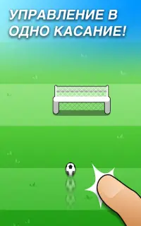 Tapping Soccer Screen Shot 9