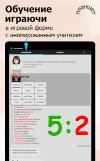 Грамматика: части речи - русский язык Screen Shot 5