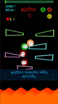 Math Combat (ගණිත හටන): A Sri Lankan Math Game Screen Shot 2