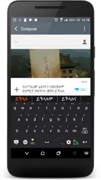 HaHu Amharic Keyboard Screen Shot 0