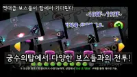 궁수 키우기 :  전설의 시작 시즌3 Screen Shot 6