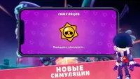 Симулятор Боксов: Открывай боксы Screen Shot 3