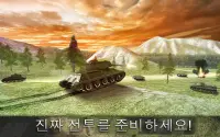 탱크 전투 3D : 제 2 차 세계 대전 Screen Shot 0