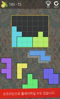 블록 퍼즐（칠교놀이） Screen Shot 1