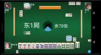 mahjong 麻將聯誼會 Screen Shot 2