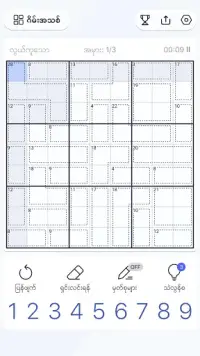 Killer Sudoku - Sudoku Puzzle Screen Shot 7