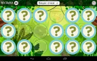 Геймори: Игра памяти для детей Screen Shot 3