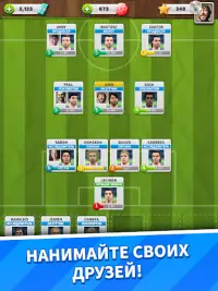 Score! Match - онлайн футбол Screen Shot 19