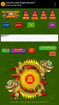 Zuan Xin Lucky Dragon Baccarat Screen Shot 1